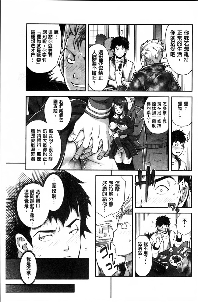 肉番之无遮盖肉肉h漫画[沢尻メロウ] 近親痴漢白書本子