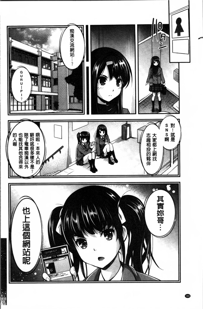 肉番之无遮盖肉肉h漫画[沢尻メロウ] 近親痴漢白書本子