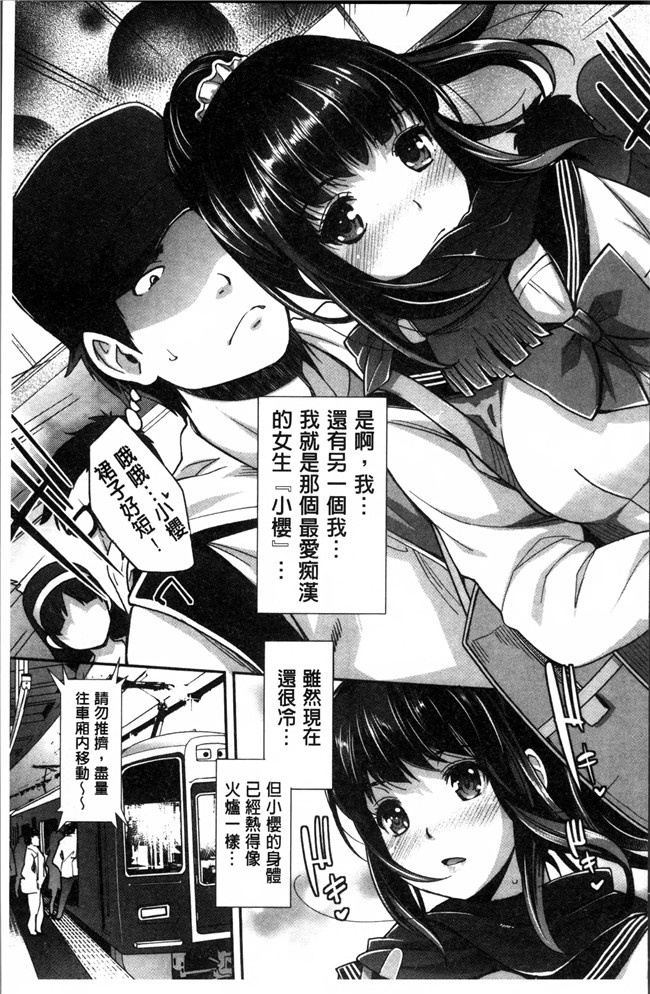 肉番之无遮盖肉肉h漫画[沢尻メロウ] 近親痴漢白書本子