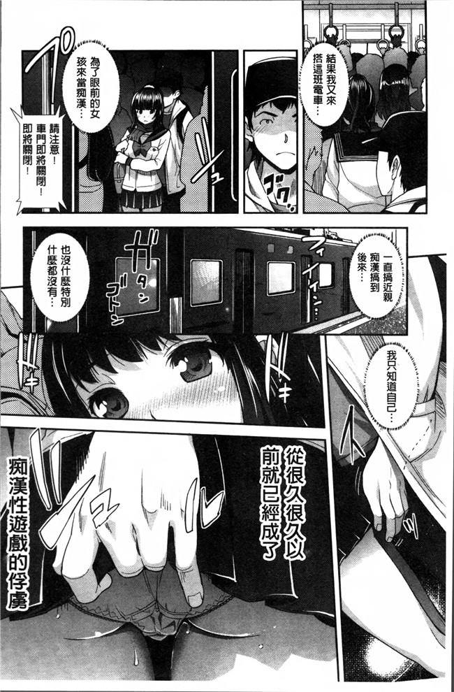 肉番之无遮盖肉肉h漫画[沢尻メロウ] 近親痴漢白書本子