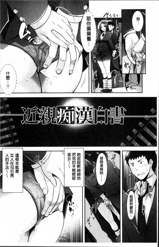 肉番之无遮盖肉肉h漫画[沢尻メロウ] 近親痴漢白書本子