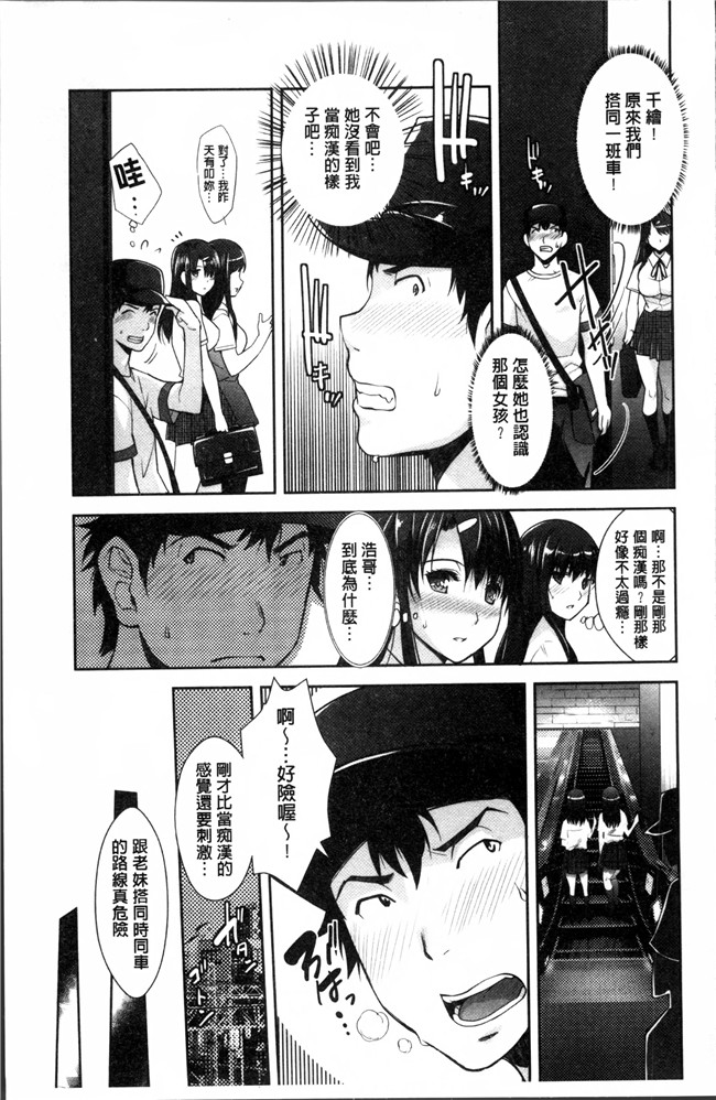 肉番之无遮盖肉肉h漫画[沢尻メロウ] 近親痴漢白書本子