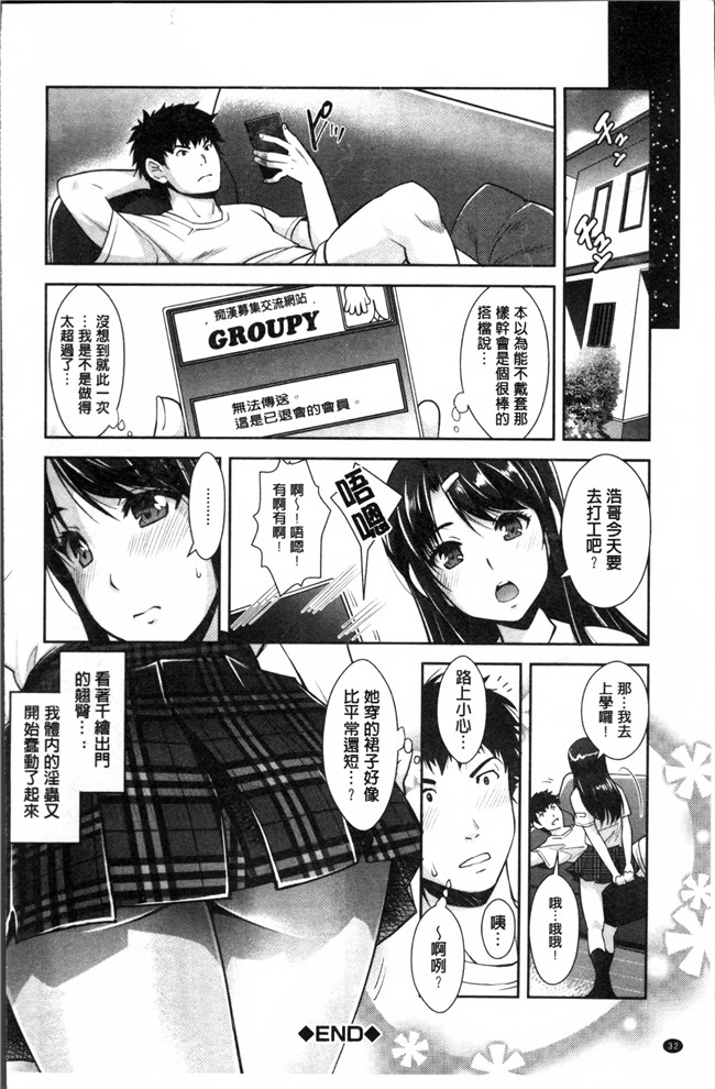 肉番之无遮盖肉肉h漫画[沢尻メロウ] 近親痴漢白書本子