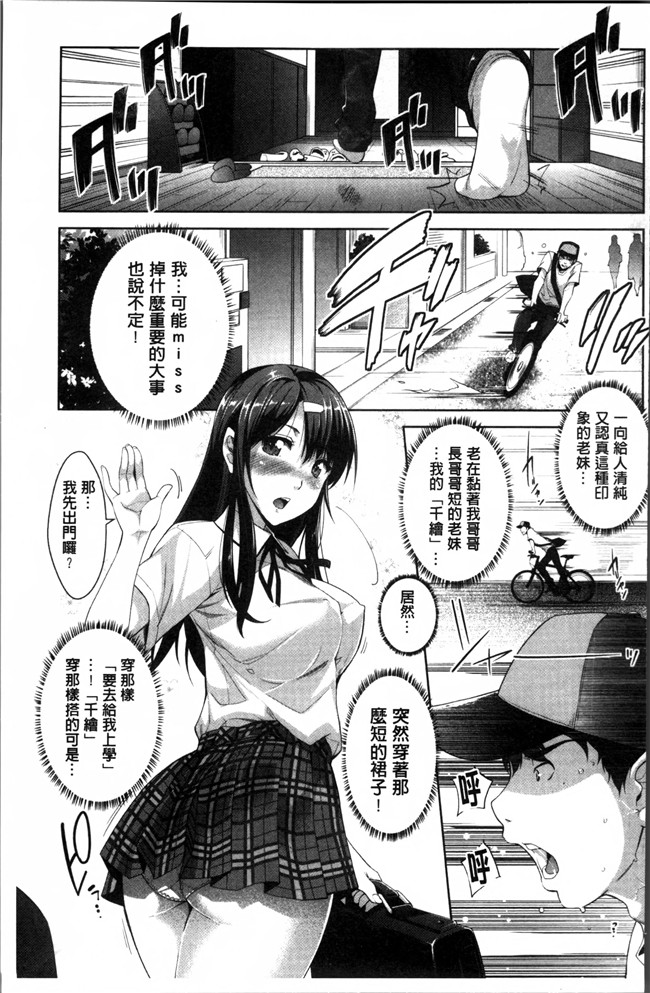 肉番之无遮盖肉肉h漫画[沢尻メロウ] 近親痴漢白書本子