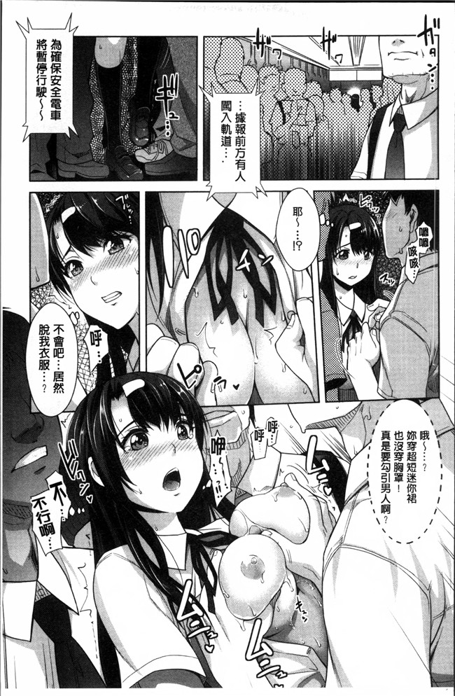 肉番之无遮盖肉肉h漫画[沢尻メロウ] 近親痴漢白書本子