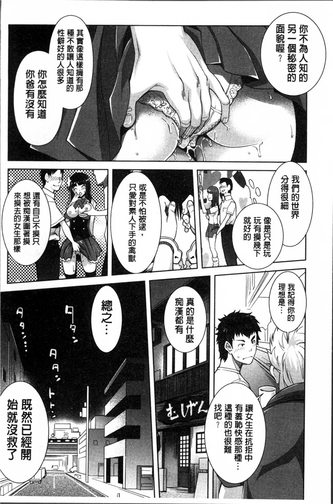 肉番之无遮盖肉肉h漫画[沢尻メロウ] 近親痴漢白書本子