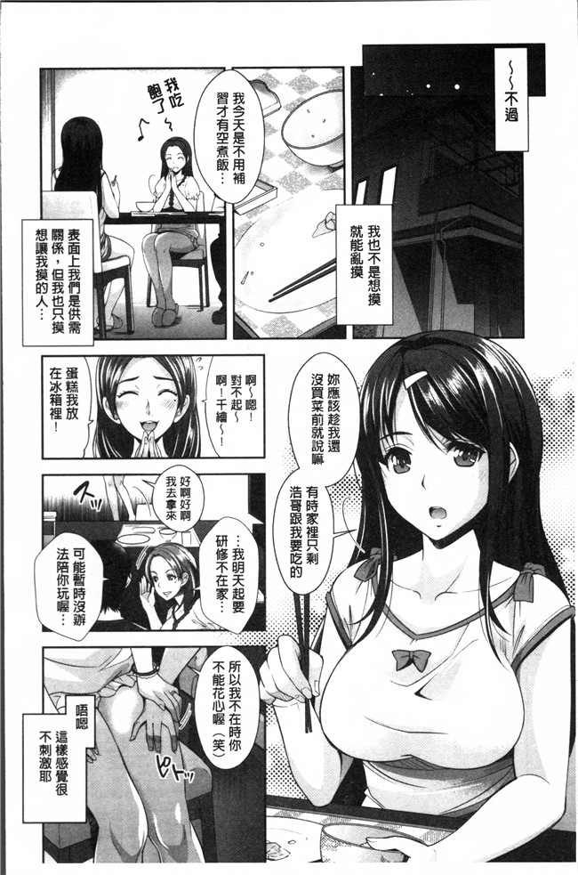 肉番之无遮盖肉肉h漫画[沢尻メロウ] 近親痴漢白書本子