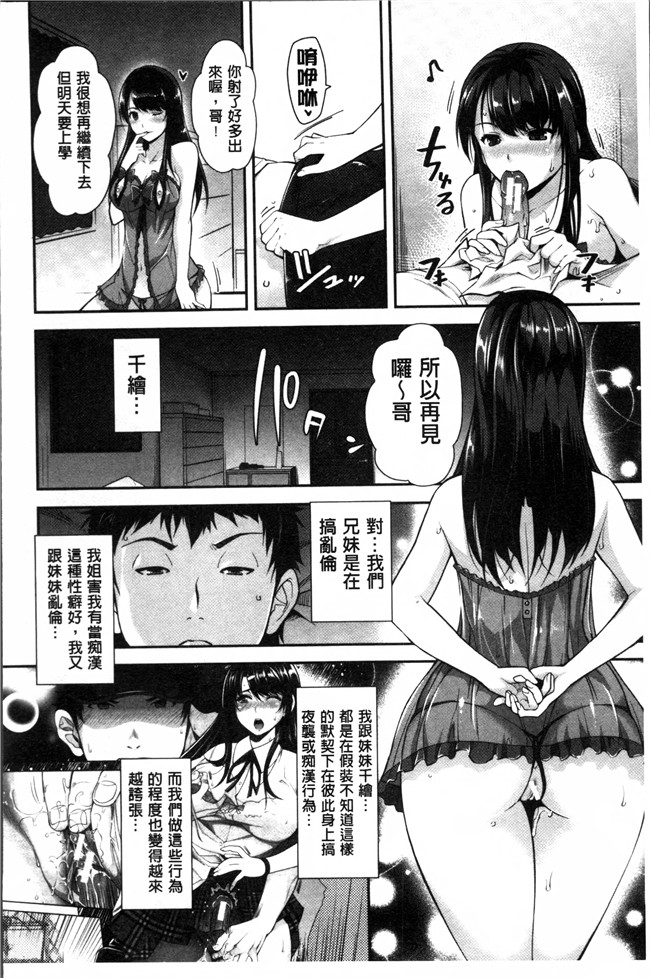 肉番之无遮盖肉肉h漫画[沢尻メロウ] 近親痴漢白書本子