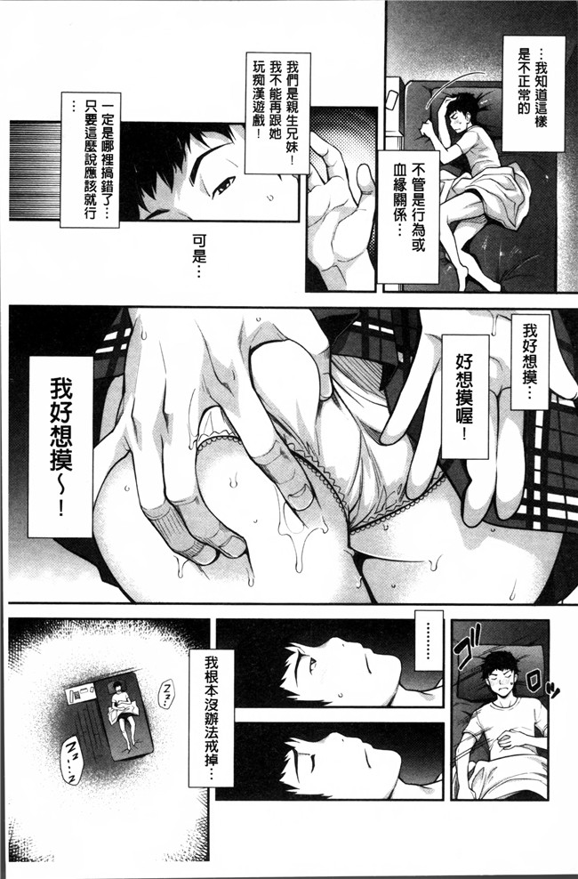 肉番之无遮盖肉肉h漫画[沢尻メロウ] 近親痴漢白書本子