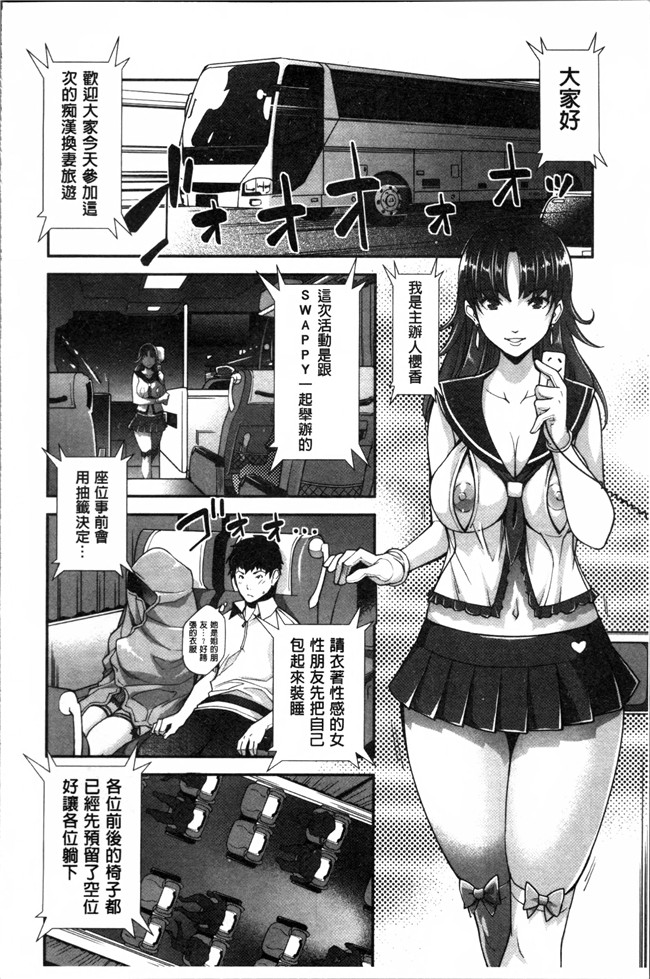 肉番之无遮盖肉肉h漫画[沢尻メロウ] 近親痴漢白書本子