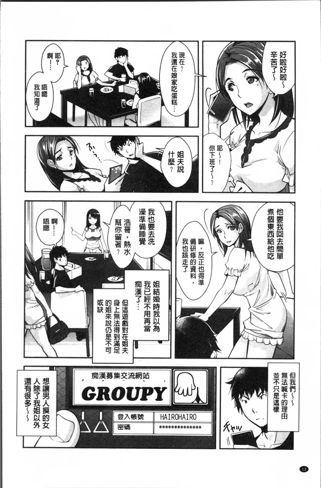 肉番之无遮盖肉肉h漫画[沢尻メロウ] 近親痴漢白書本子