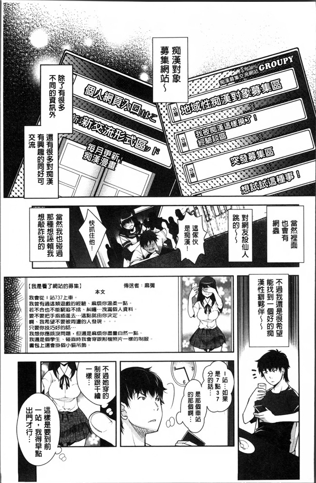 肉番之无遮盖肉肉h漫画[沢尻メロウ] 近親痴漢白書本子