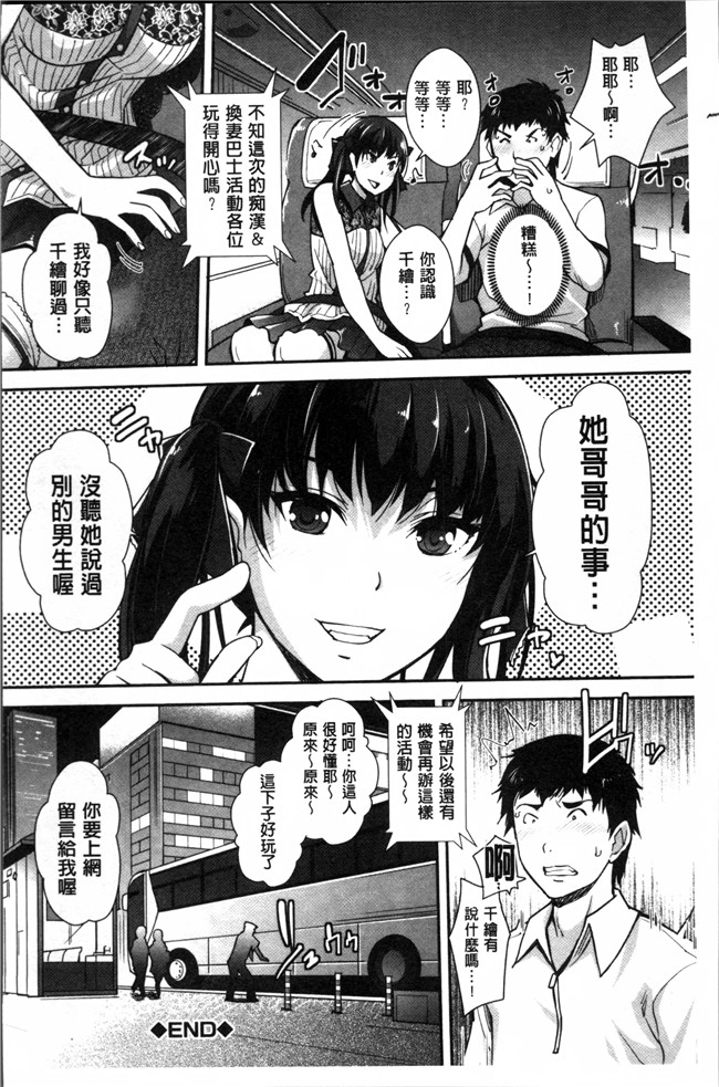 肉番之无遮盖肉肉h漫画[沢尻メロウ] 近親痴漢白書本子