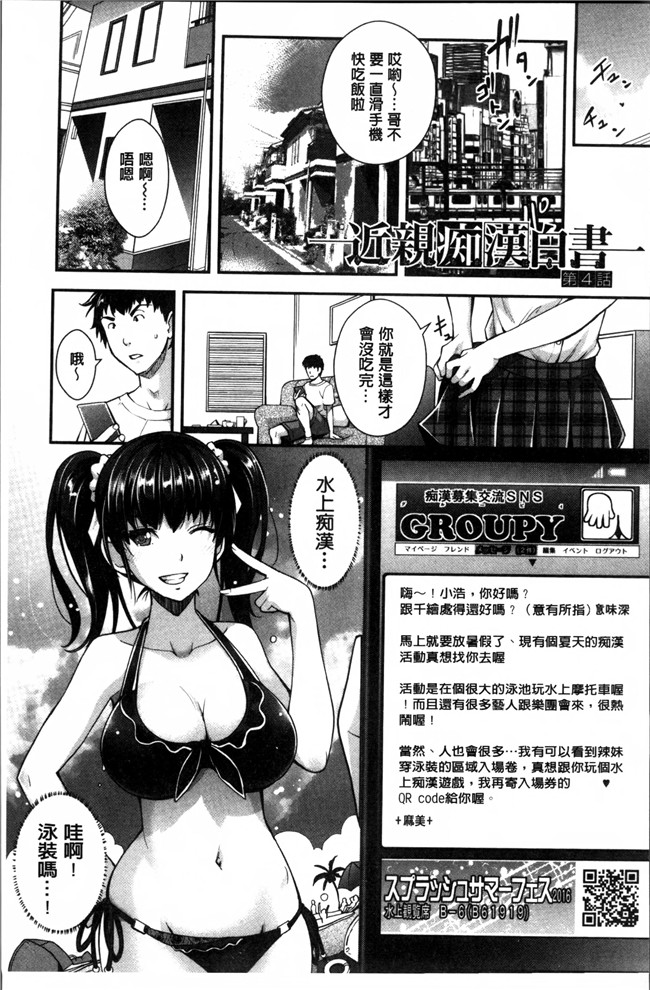 肉番之无遮盖肉肉h漫画[沢尻メロウ] 近親痴漢白書本子