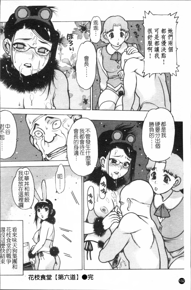 工口漫画之[西安] エプロンプレイ~未亡人食堂繁盛記h本子