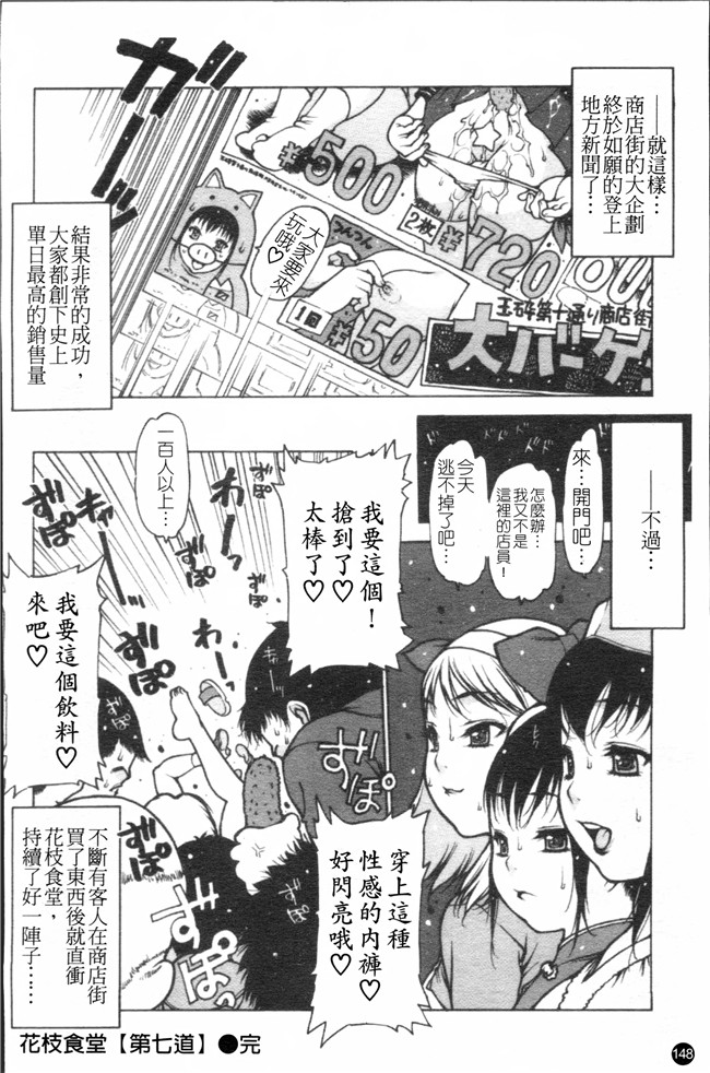 工口漫画之[西安] エプロンプレイ~未亡人食堂繁盛記h本子