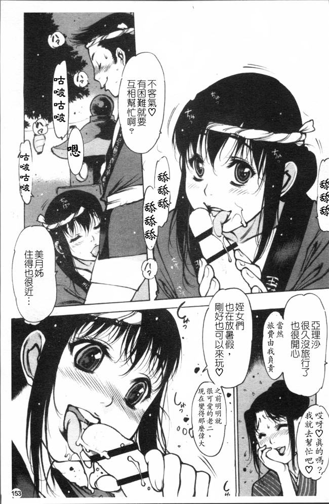 工口漫画之[西安] エプロンプレイ~未亡人食堂繁盛記h本子