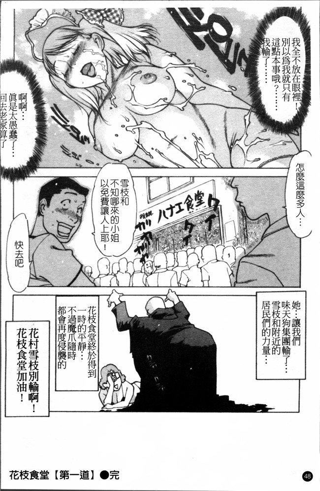 工口漫画之[西安] エプロンプレイ~未亡人食堂繁盛記h本子