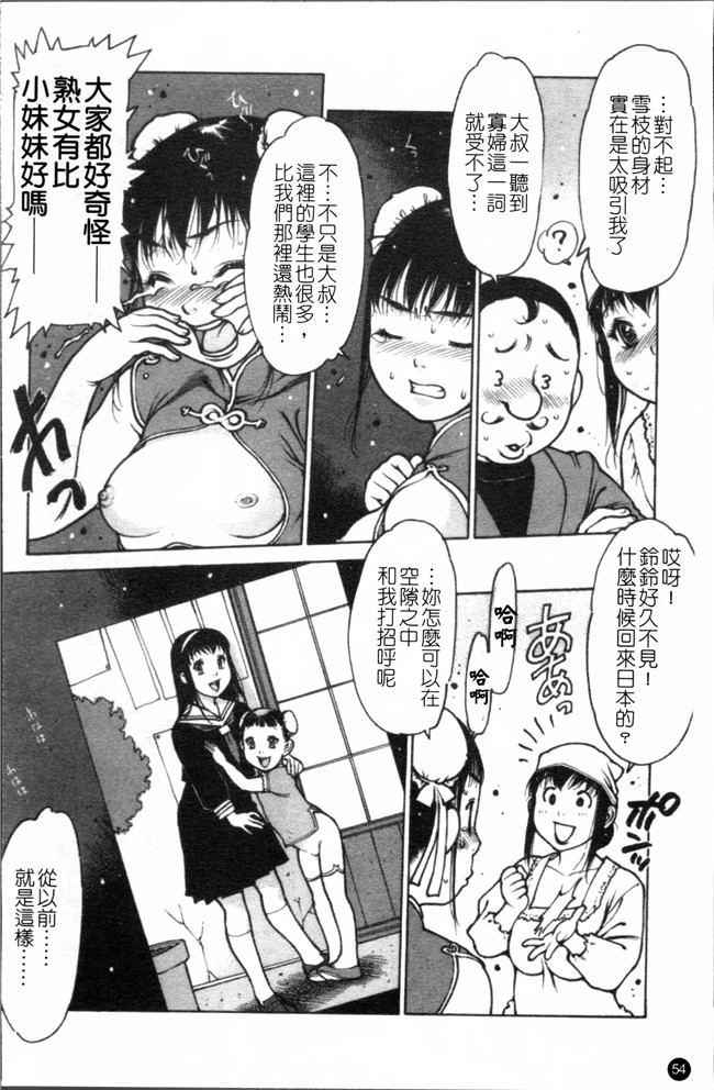 工口漫画之[西安] エプロンプレイ~未亡人食堂繁盛記h本子