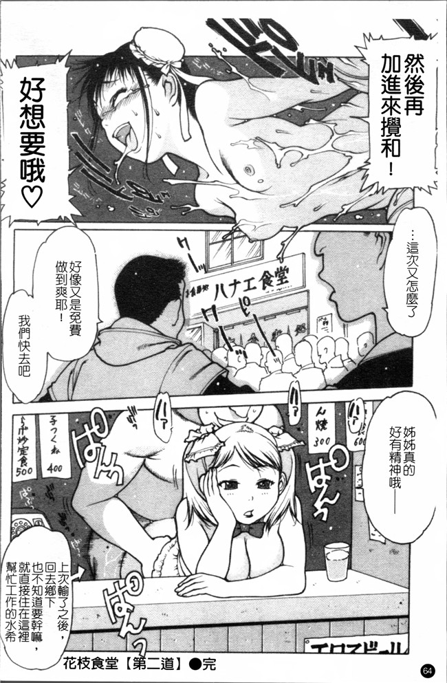 工口漫画之[西安] エプロンプレイ~未亡人食堂繁盛記h本子