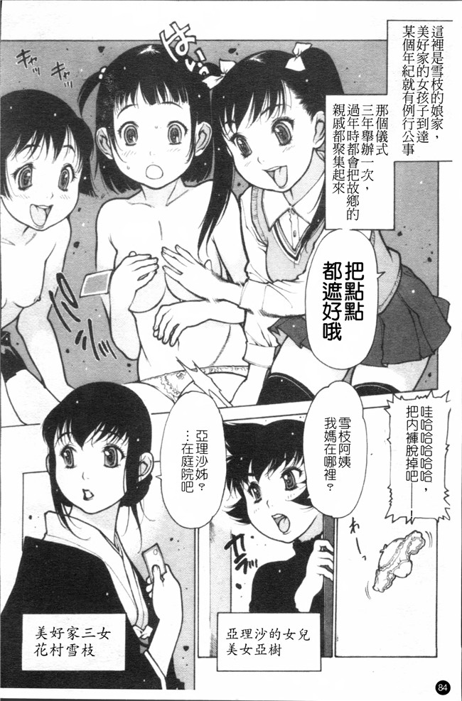 工口漫画之[西安] エプロンプレイ~未亡人食堂繁盛記h本子