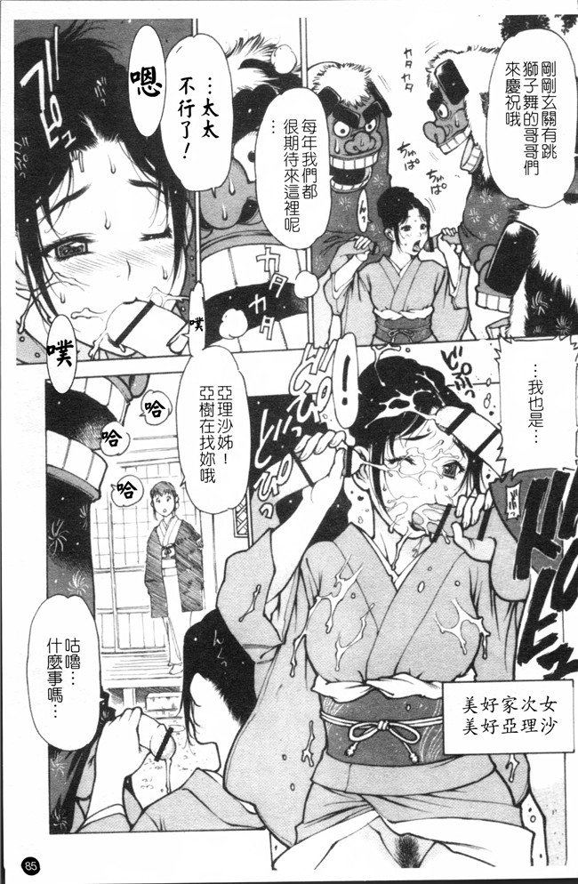 工口漫画之[西安] エプロンプレイ~未亡人食堂繁盛記h本子