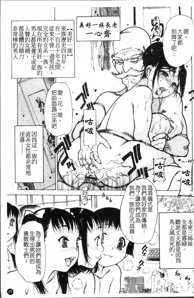 工口漫画之[西安] エプロンプレイ~未亡人食堂繁盛記h本子