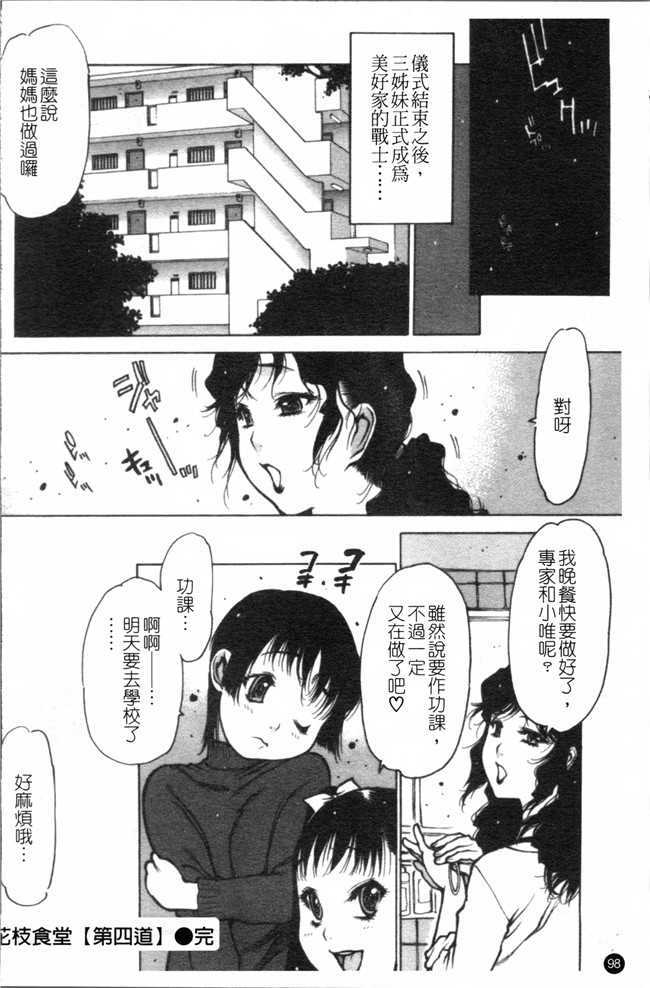 工口漫画之[西安] エプロンプレイ~未亡人食堂繁盛記h本子