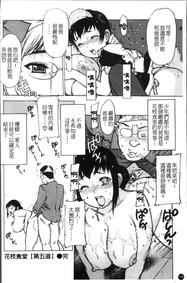 工口漫画之[西安] エプロンプレイ~未亡人食堂繁盛記h本子