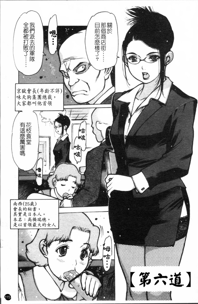 工口漫画之[西安] エプロンプレイ~未亡人食堂繁盛記h本子