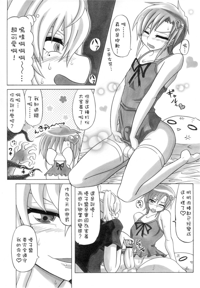 工口漫画之合同誌h本子[INSERT (KEN, Jin, エレクトさわる)]僕だけの爆乳オナメイド