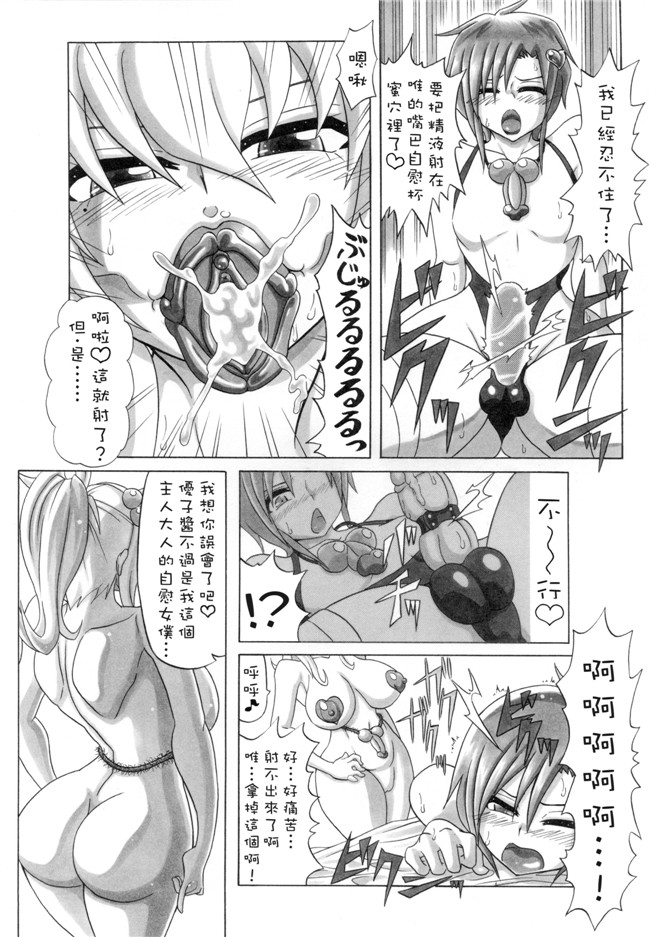 工口漫画之合同誌h本子[INSERT (KEN, Jin, エレクトさわる)]僕だけの爆乳オナメイド