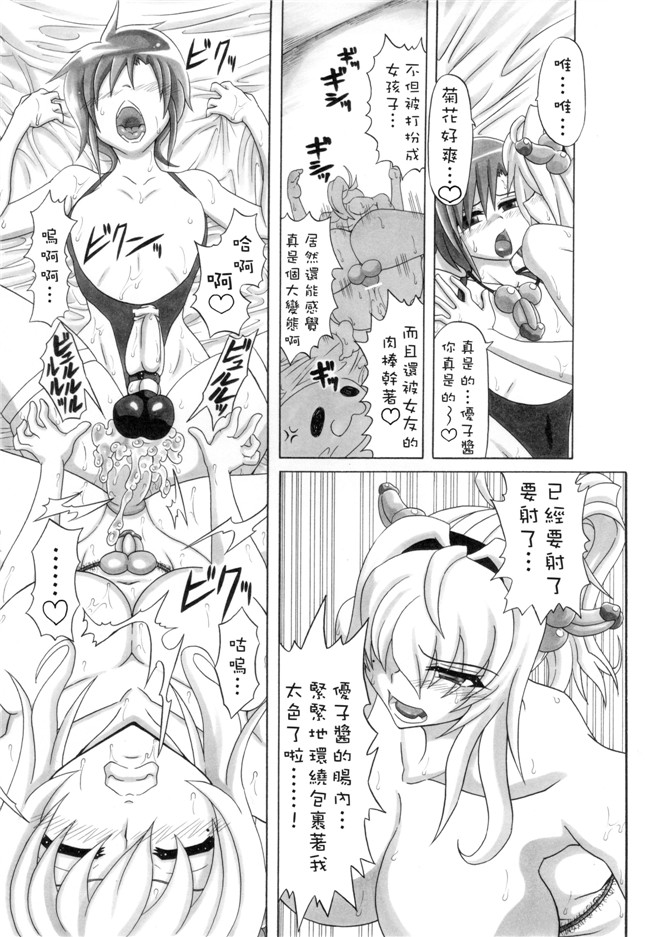 工口漫画之合同誌h本子[INSERT (KEN, Jin, エレクトさわる)]僕だけの爆乳オナメイド