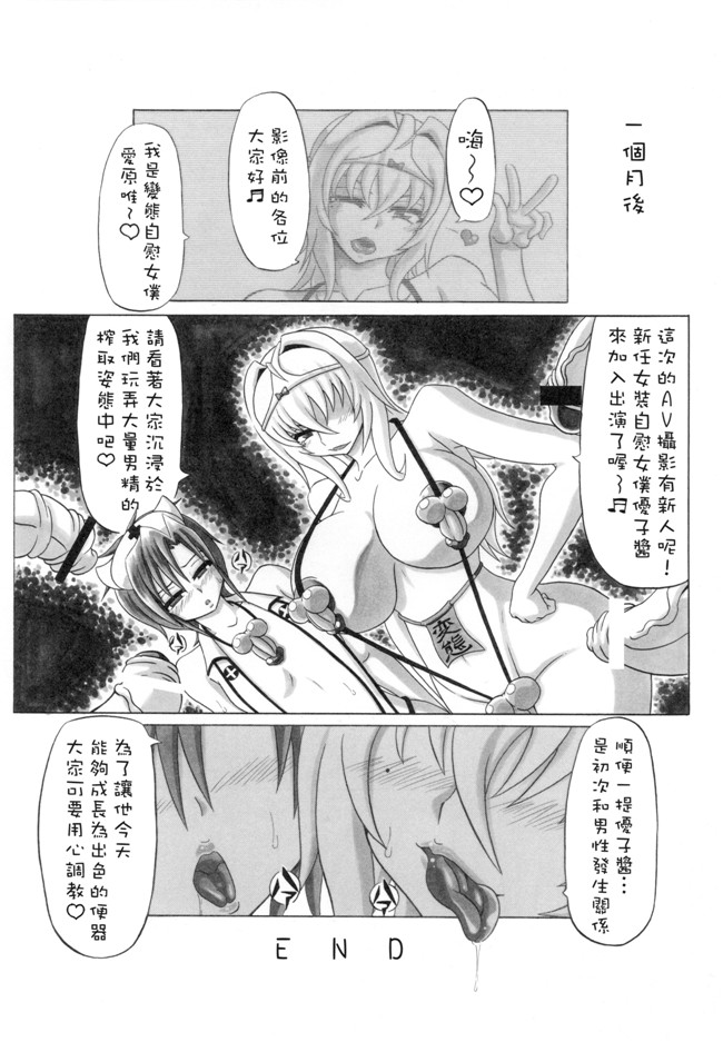 工口漫画之合同誌h本子[INSERT (KEN, Jin, エレクトさわる)]僕だけの爆乳オナメイド