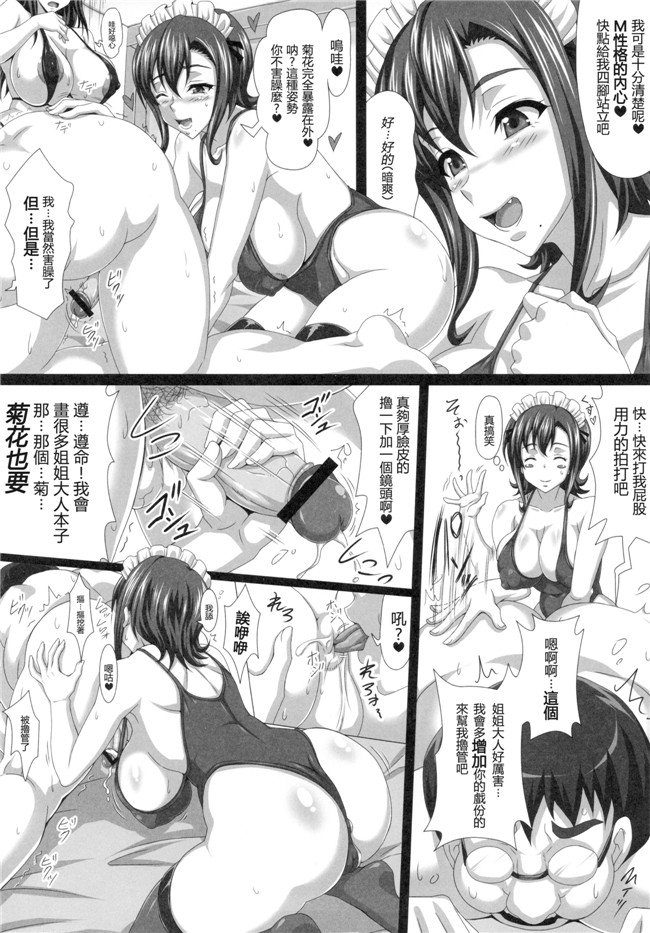 工口漫画之合同誌h本子[INSERT (KEN, Jin, エレクトさわる)]僕だけの爆乳オナメイド