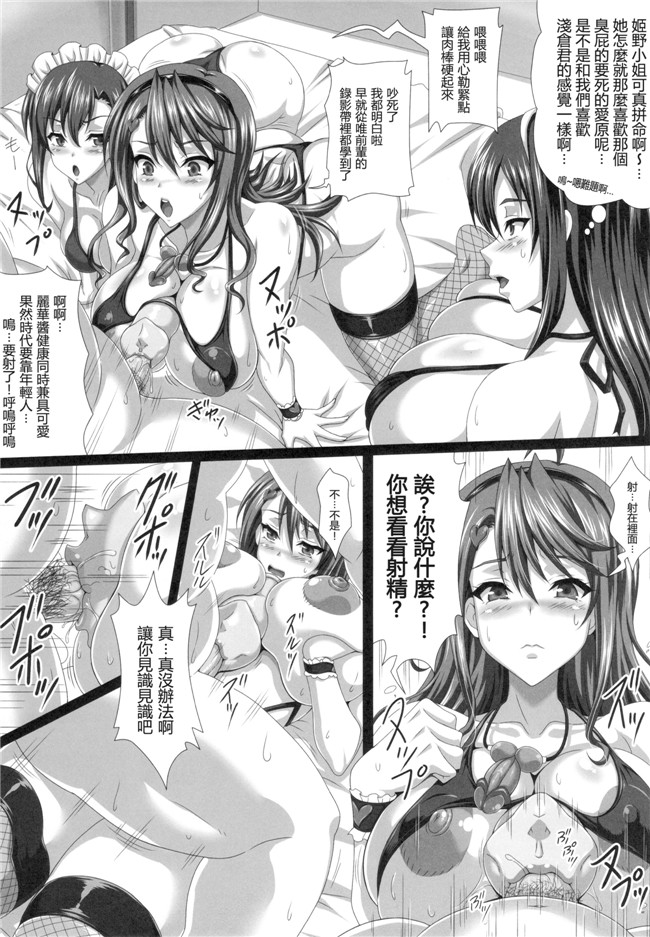 工口漫画之合同誌h本子[INSERT (KEN, Jin, エレクトさわる)]僕だけの爆乳オナメイド