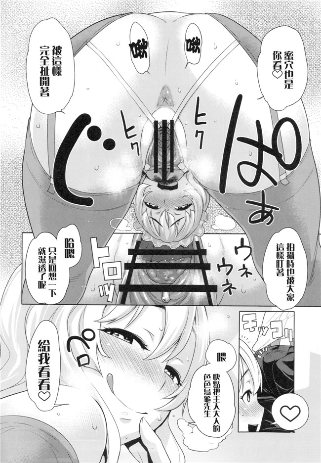 工口漫画之合同誌h本子[INSERT (KEN, Jin, エレクトさわる)]僕だけの爆乳オナメイド