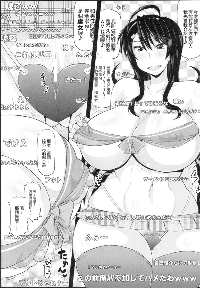 工口漫画之合同誌h本子[INSERT (KEN, Jin, エレクトさわる)]僕だけの爆乳オナメイド