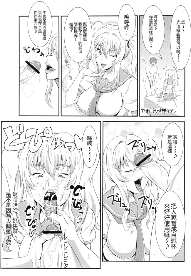 工口漫画之合同誌h本子[INSERT (KEN, Jin, エレクトさわる)]僕だけの爆乳オナメイド