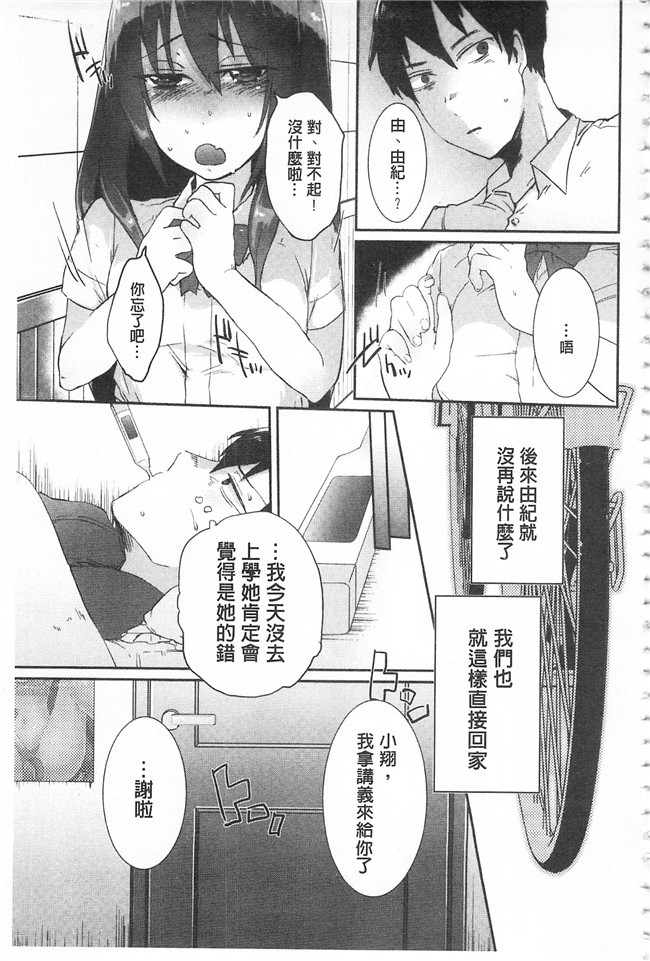 口工漫画之同人誌h本子[gonza] 淫ら姉と熟肉妻