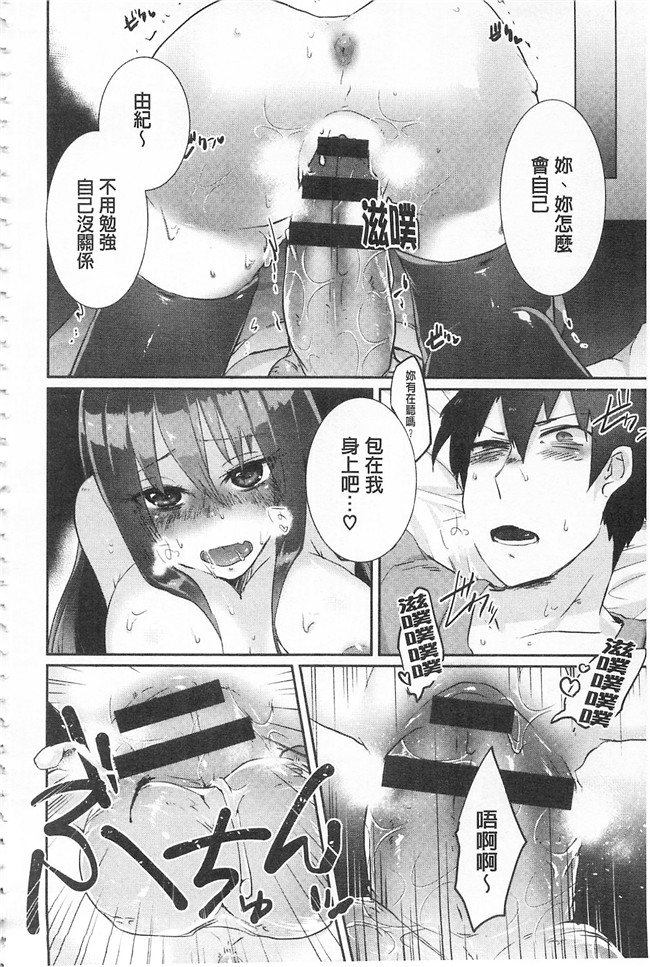 口工漫画之同人誌h本子[gonza] 淫ら姉と熟肉妻