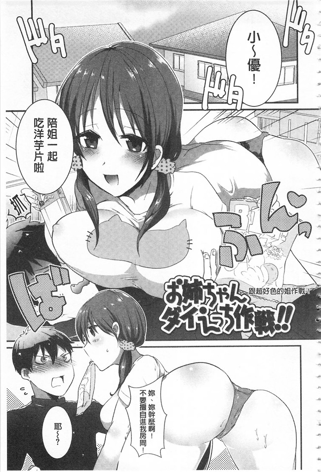 口工漫画之同人誌h本子[gonza] 淫ら姉と熟肉妻