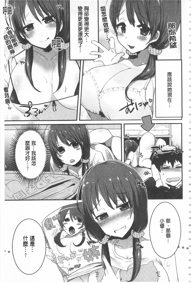 口工漫画之同人誌h本子[gonza] 淫ら姉と熟肉妻