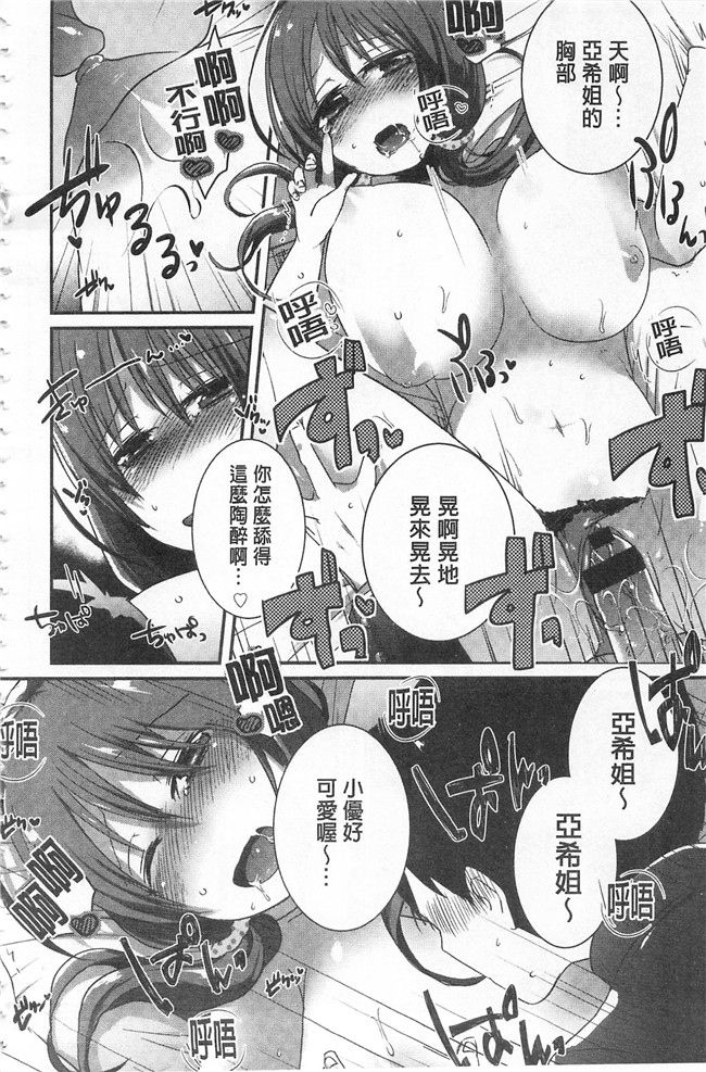 口工漫画之同人誌h本子[gonza] 淫ら姉と熟肉妻