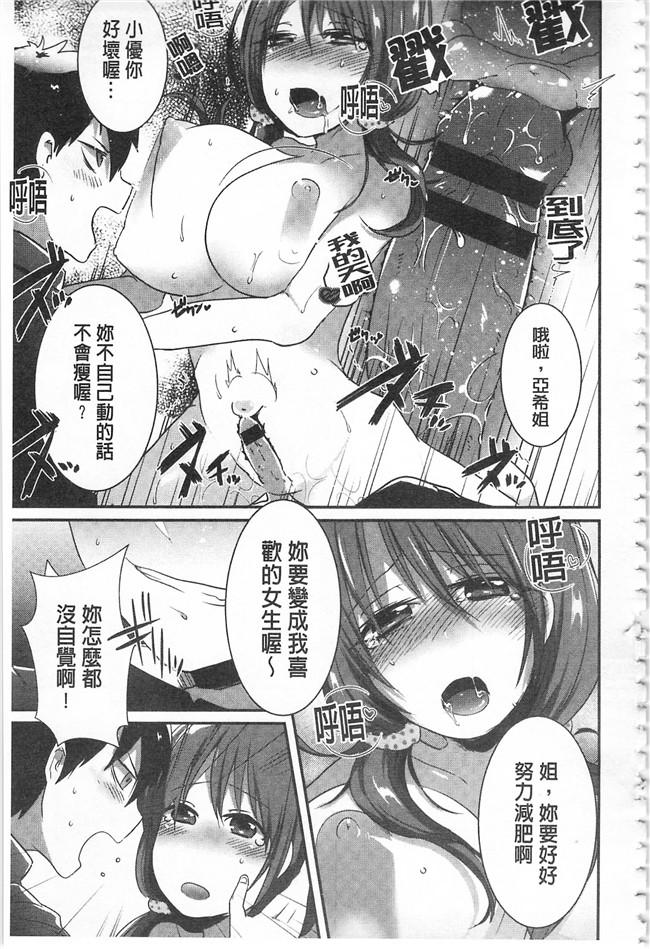 口工漫画之同人誌h本子[gonza] 淫ら姉と熟肉妻