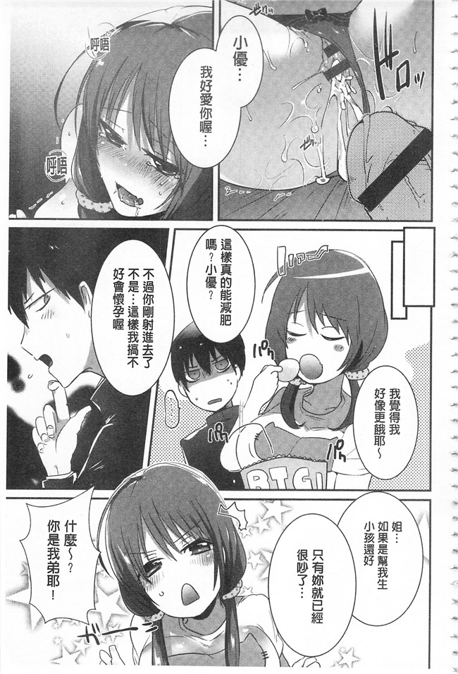 口工漫画之同人誌h本子[gonza] 淫ら姉と熟肉妻