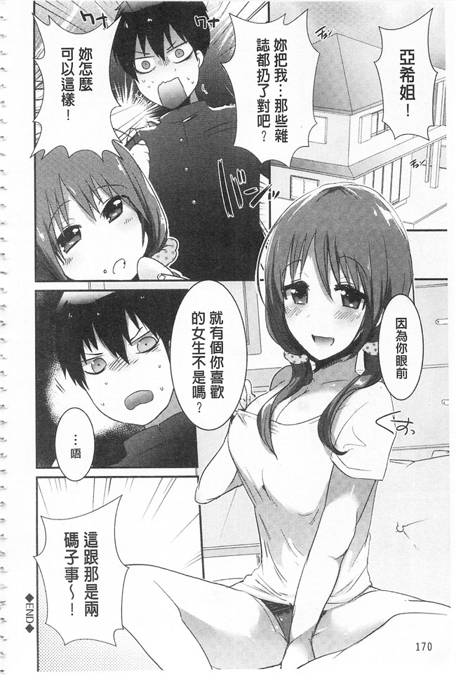 口工漫画之同人誌h本子[gonza] 淫ら姉と熟肉妻