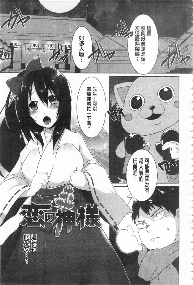 口工漫画之同人誌h本子[gonza] 淫ら姉と熟肉妻