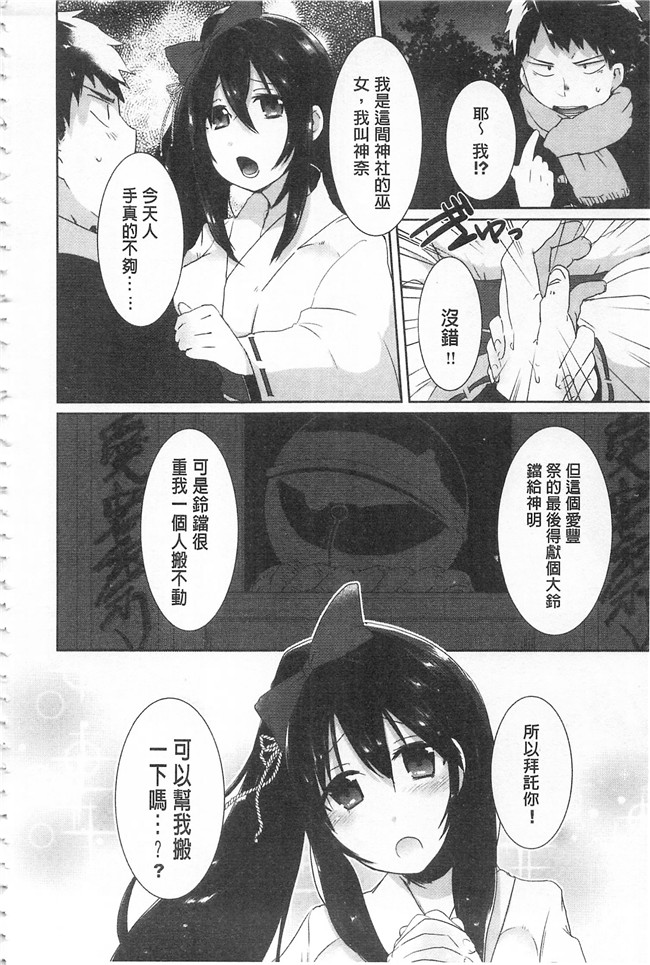 口工漫画之同人誌h本子[gonza] 淫ら姉と熟肉妻