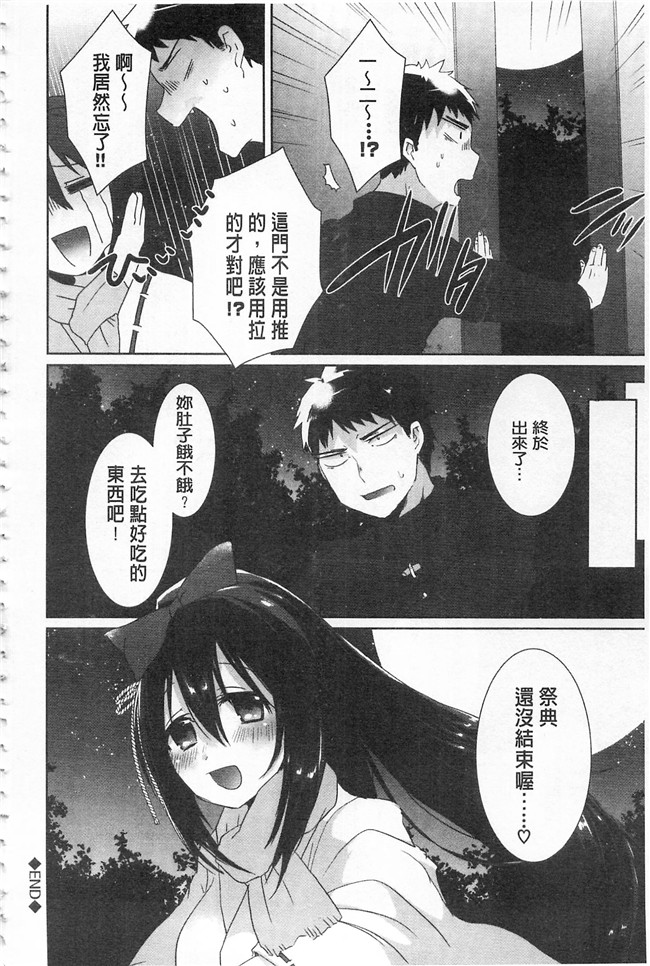 口工漫画之同人誌h本子[gonza] 淫ら姉と熟肉妻